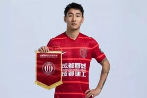 继续为成都而战！成都蓉城官方：与30岁国脚韦世豪正式完成续约！